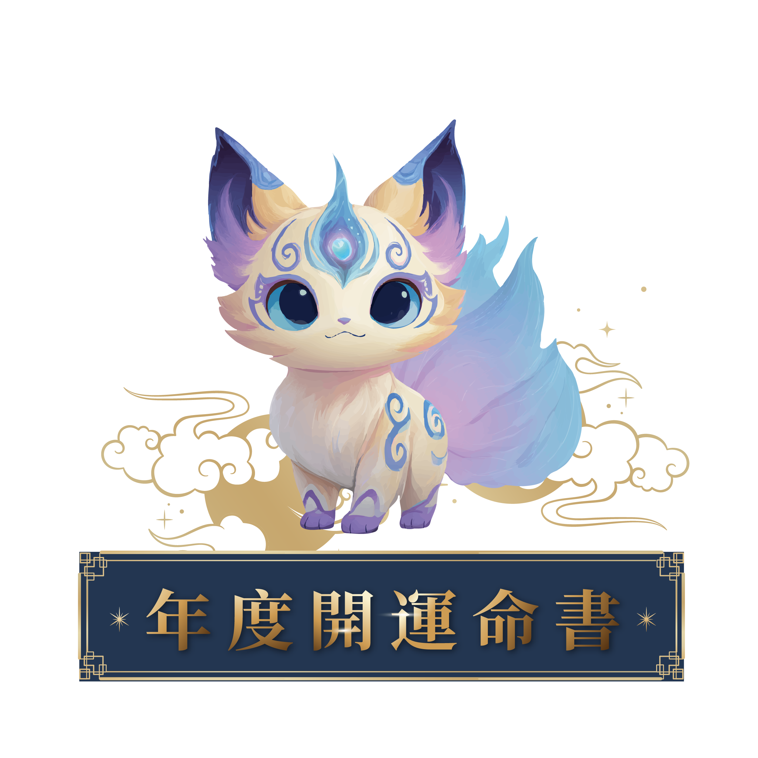 命書 MING SHU